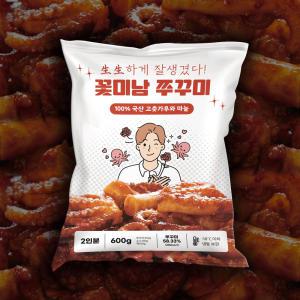 꽃미남쭈꾸미 양념 쭈꾸미 볶음 600g x1팩 캠핑요리 간편식 밀키트 간편조리 저녁 메뉴