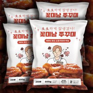 꽃미남쭈꾸미 양념 쭈꾸미 볶음 600g x 4팩 캠핑요리 간편식 밀키트 간편조리 저녁 메뉴