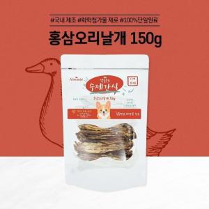 앱솔루트 수제간식 홍삼오리날개(150g) (WFFKQC7)