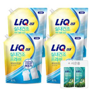 리큐 프레시 실내건조  세탁세제, 드럼용, 2.1L, 4입, 1개  + 증정(피톤샤워, 300ML, 2개)