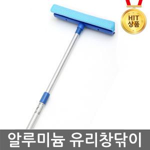 알루미늄 유리창닦이 유리창닦이 유리창 창문 간판 세차 걸레 유리창닦기