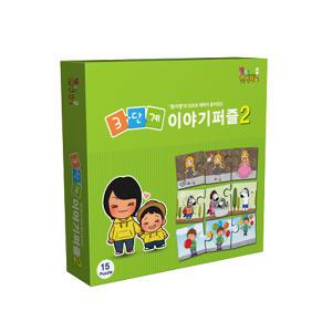 3단계이야기퍼즐2탄 / 언어치료교구 / 발달장애치료 / 검사 및 수업용