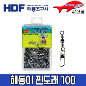 해동조구사/해동이핀도래 100개입/HA-1251/롤링도래/낚시연결핀/낚시도래/채비도래/낚시소품/해동조구사도