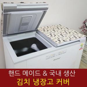 난달라  김치냉장고커버/덮개