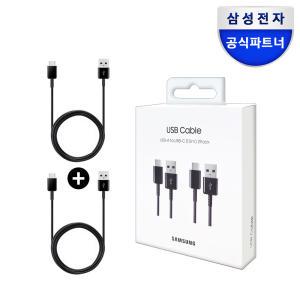 삼성전자 삼성 정품 C타입 고속충전 케이블 2개, 1팩 (EP-DG930MBKGKR)