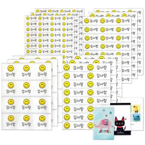 [네임코코] 대용량 방수 네임 스티커 종합 세트