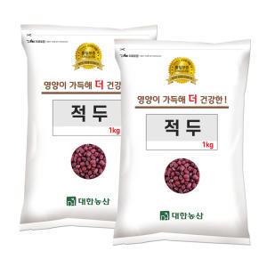 23년 국산 적두 2kg (1kgx2) 팥 잡곡