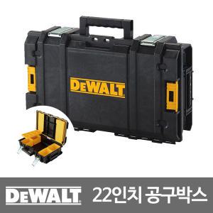 디월트 공구박스 22인치 DWST08130 터프시스템 DS130