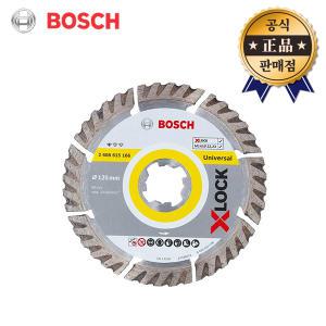 BOSCH X-Lock 다이아몬드 디스크 125mm 유니버셜 1.6mm GWX9 GWX18V 그라인더날