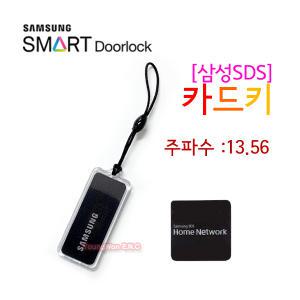 [당일.발송] 삼성카드키 SHP-DP930 SHP-DP920 SHP-DP730 SHP-DP720 SHP-DP960 SHP-DP710 SHS-P610 / 키