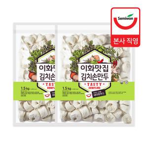 [세미원푸드] 이화맛집손만두 1.5kg x 2팩 (김치)