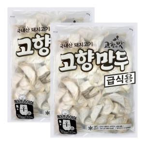 해태제과 고향만두 900g 2개