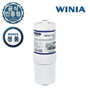 [위니아]정품 위니아 이온수기 필터 WDG-N11S WDR-N12S