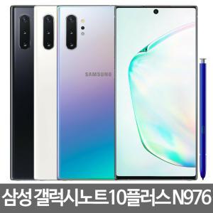 [새배터리교체대행서비스]삼성 갤럭시 노트10+ 플러스 256GB 5G/4G 겸용 중고폰 공기계 자급제 알뜰폰