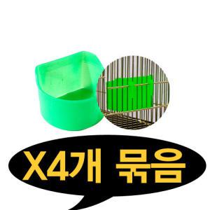 녹색원대 X4개묶음  새모이통/급식기/급수기/앵무새식기