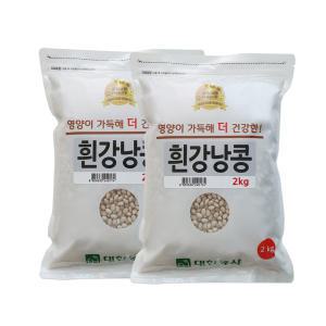 흰강낭콩 4kg (2kgx2봉) / 수입 네이비빈 콩밥