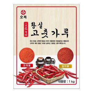 오복 100% 국산 황실 고춧가루 / 고추가루 / 조미용, 김치용 / 1kg