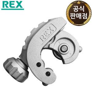 렉스 동 파이프 컷터 카타 커터 4~28mm RBN28P