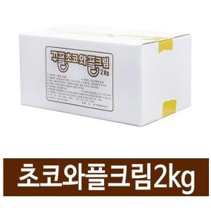 한국이안스 꾸플 달콤한 와플재료 초코 와플크림 2kg