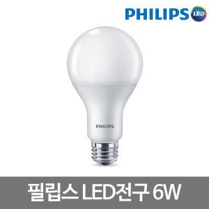 필립스 LED전구 6W LED형광등 조명