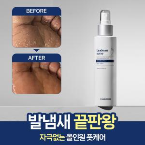 르사덤 발무조메 발 냄새 제거제 스프레이 150ml