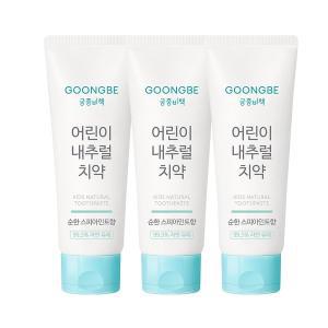 [궁중비책][저불소/어린이집 필수템] 궁중비책 어린이 내추럴 치약 (스피아민트) 80g X 3개