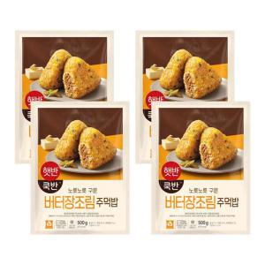 CJ 햇반 쿡반 버터장조림주먹밥, 500g, 4개 (총 20입)