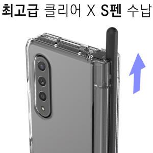 최고급 힌지 가드 클리어 범퍼/갤럭시 Z폴드6 Z폴드/5/4/3 지 폴더블 Case/S펜 수납/꽂이/풀커버/보호/투명/추천/정품