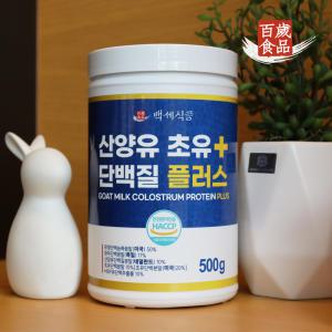 산양유초유 단백질플러스 분말 500g 통 4+1개 HACCP 인증제품