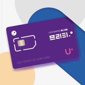 [공식] 프리티모바일 U+ 알뜰폰 유심 자급제폰 NFC 일반 USIM 알뜰요금제