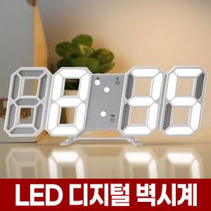 무소음 3D LED 벽시계 인테리어 디지털 전자 시계 거실 예쁜 엘이디 숫자 clock