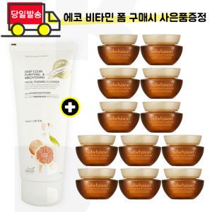 에코 비타민 폼/설화수 자음생크림 클래식 5mlx12개 (총 60ml) 25년 이후