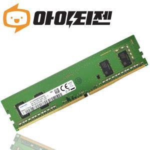 삼성전자 DDR4 4G PC4 2666 21300 데스크탑 메모리