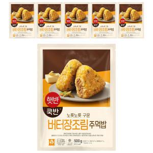 CJ 햇반 쿡반 버터장조림주먹밥, 500g, 6개 (총 30입)