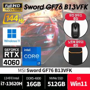 MSI GF76 B13VFK / 윈11/파우치+마우스/재고보유/당일발송