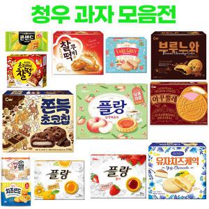 청우과자 모음/찰떡쿠키/플랑/그랑쉘/유자치즈/아꾸뿔레