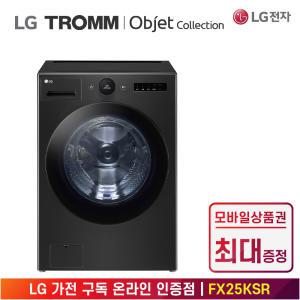 [상품권 최대 혜택] LG 가전 구독 트롬 오브제컬렉션 드럼 세탁기 FX25KSR 생활가전 렌탈 / 상담,초기비용0원