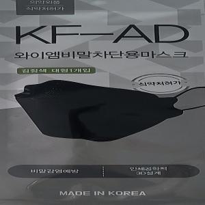 KFAD 와이엠비말차단마스크 대형 블랙 1개입, 50매