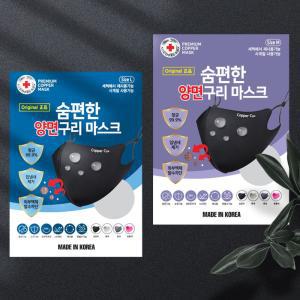 명품 숨편한 양면 항균구리마스크 연핑크 색깔 빨아쓰는 화장안묻는 귀가편한 끈조절마스크