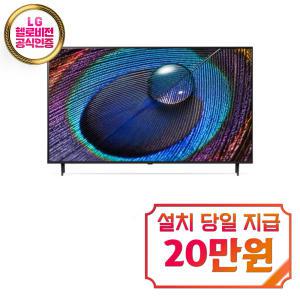 [LG] 울트라 HD TV 75인치 / 75UR931C0NA /  60개월 약정