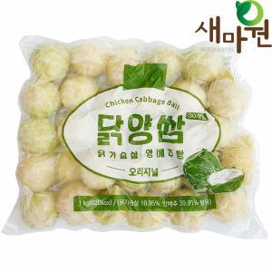 닭양쌈 닭가슴살 양배추쌈 1kg