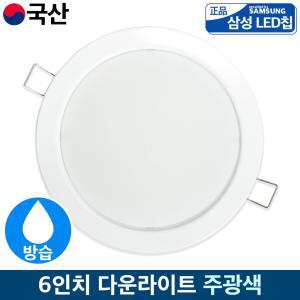 LETONE LED 욕실 매입등 방습형 15w 지름 175mm x H 65mm