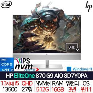 [HP][23년 신모델] 인텔 13세대 사무용 가정용 일체형 PC 윈도우 EliteOne 870 G9 AIO 8D7Y0PA_T1