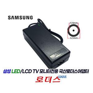 삼성 LT24E395 T24E395KD 모니터전용 14V 2.5A (C8) 국산 /보호회로/KC안전인증