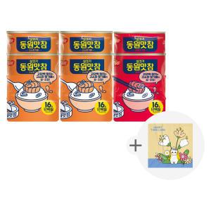 동원참치 동원맛참 고소참기름 90g, 8개+동원맛참 매콤참기름 90g, 4개 + 증정(피크닉세트)