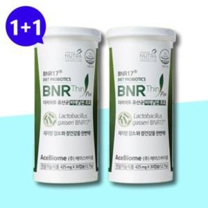 비엔날씬 비에날씬유산균 BNR17가루 1+1