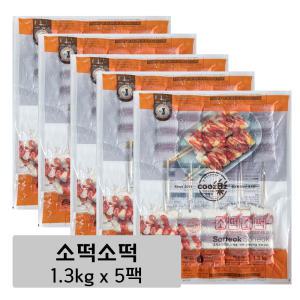 쿠즈락 소떡소떡 1.3kg (130gx10개입) x 5팩 *