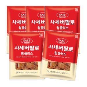 사세 버팔로윙 플러스 1kg 5팩