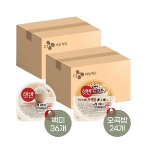 햇반 210g 36입 x1박스+오곡밥 210g 24입 x1박스(총 60개)