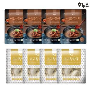 [하누소] 뼈없는 갈비탕 700g 4팩 + 고기왕만두 4팩